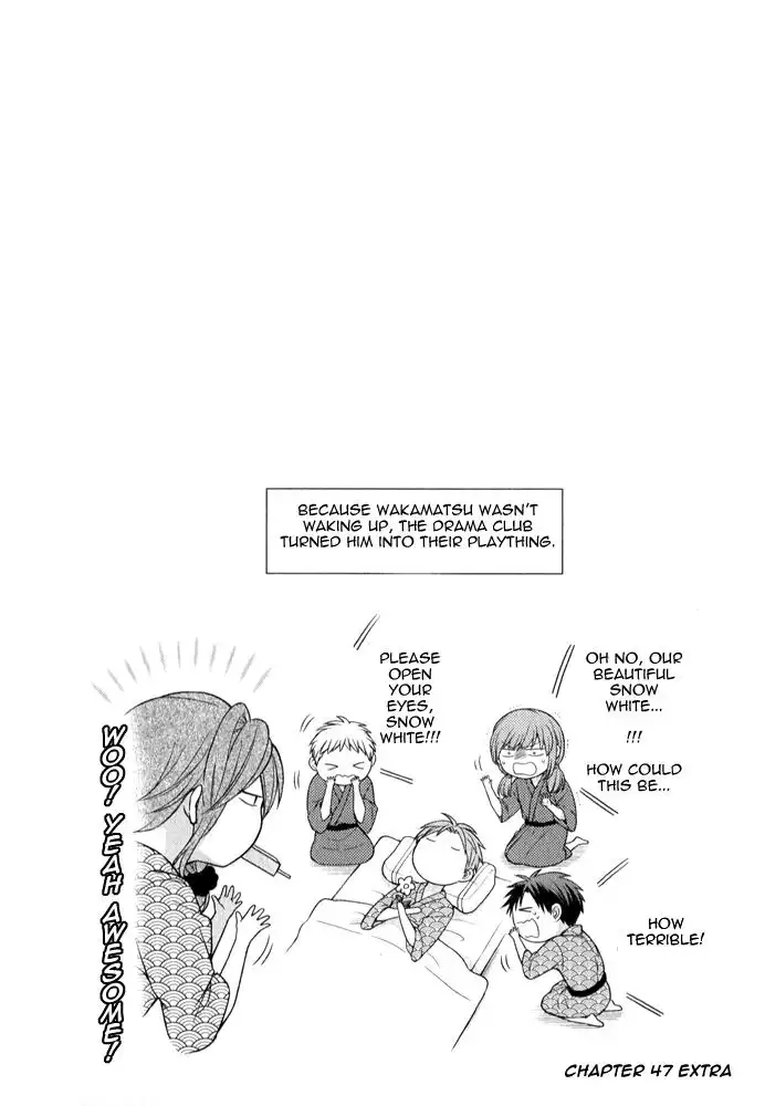 Gekkan Shojo Nozaki-kun Chapter 47.5 1